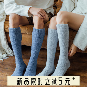 珊瑚绒小腿袜子女秋冬长袜加绒加厚保暖月子家居地板睡眠高筒袜男
