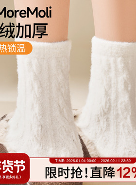 黄色澳绒袜子女秋冬中筒袜2025新款爆款加厚保暖睡眠袜女士麻花袜