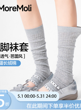 白色袜子女夏季薄款长筒半掌踩脚袜套miu系芭蕾风堆堆小腿袜腿套