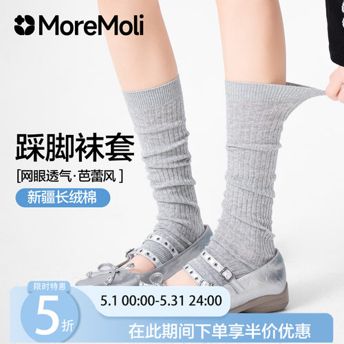 MoreMoli袜子女2026新款爆款袜套