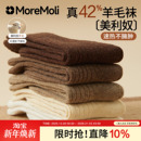 咖色美利奴羊毛袜子女士秋冬季中筒袜2025新款爆款加厚保暖堆堆袜