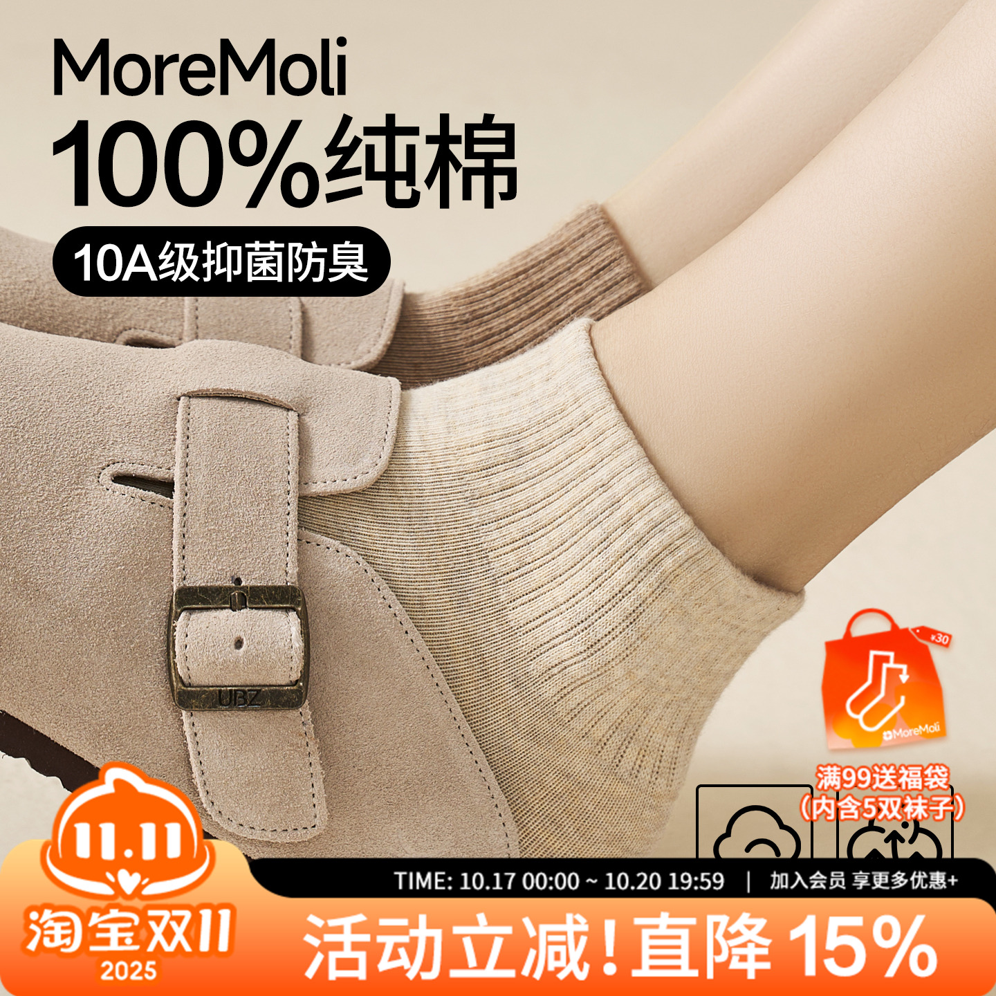 moremoli女士秋冬季无骨运动袜