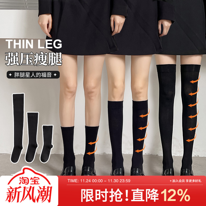 3双压力瘦腿纯棉黑色长筒小腿袜
