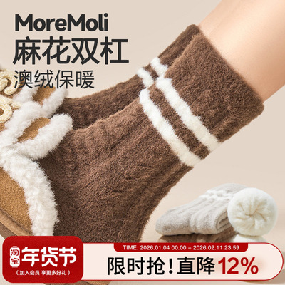 moremoli澳绒加厚保暖条纹中筒袜