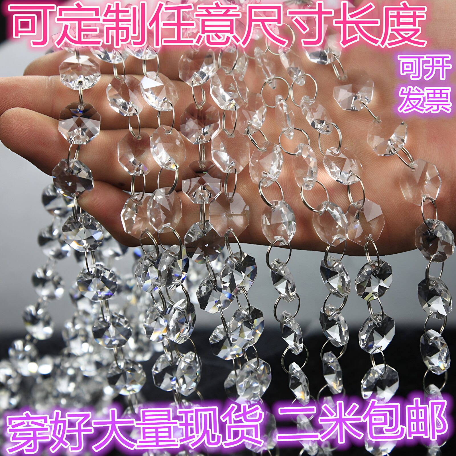 八角灯饰酒店吊顶路引帘子串珠链