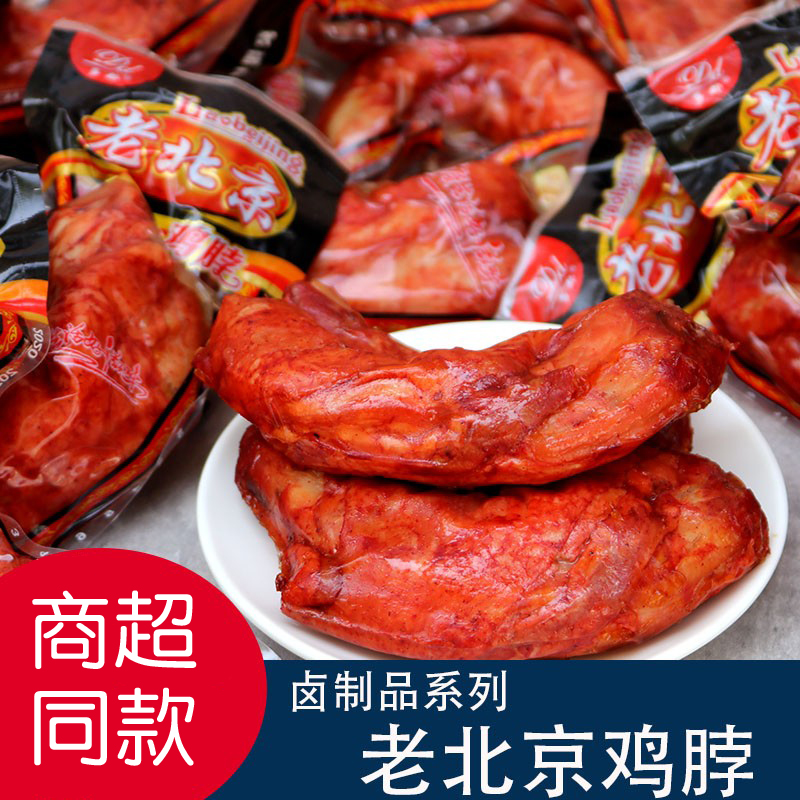 多都老北京鸡脖50克大鸡脖
