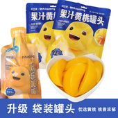 欢乐家果汁黄桃罐头350g升级袋装 罐头优选黄桃桃香浓郁独立包装