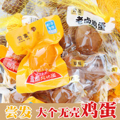 尝发老卤鸡蛋即食大个无壳鹌鹑蛋盐焗风味小包装 休闲零食
