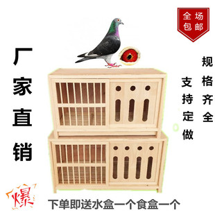實木鴿具巢箱鴿子巢箱信鴿配對籠賽鴿巢鴿子配對籠鴿子用品