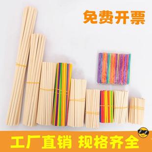 彩色圆棒实木雪糕棒小木棍圆木棒 雪糕棒diy手工制作建筑模型材料