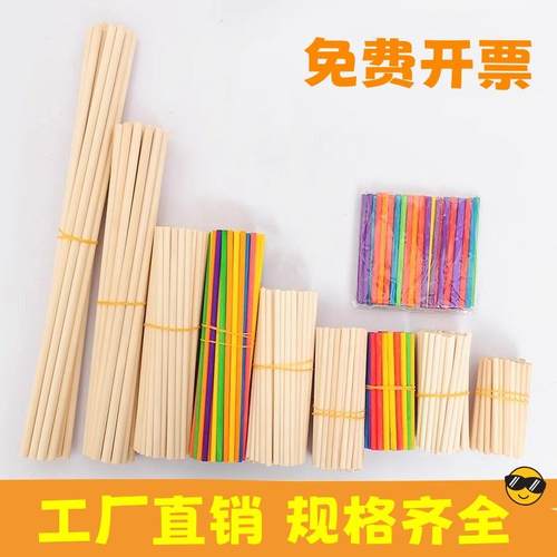 圆棒雪糕棒实木手工DIY材料