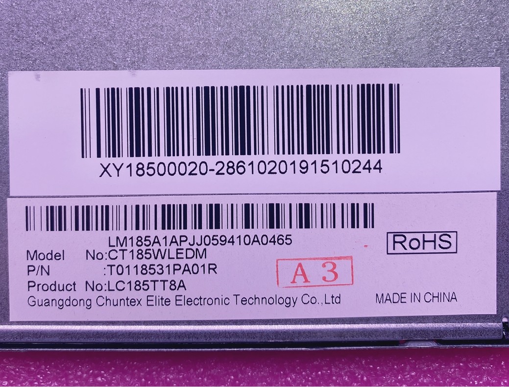 升腾资讯 一体机 行业一体机 专用液晶屏 18.5寸  原装品质保证
