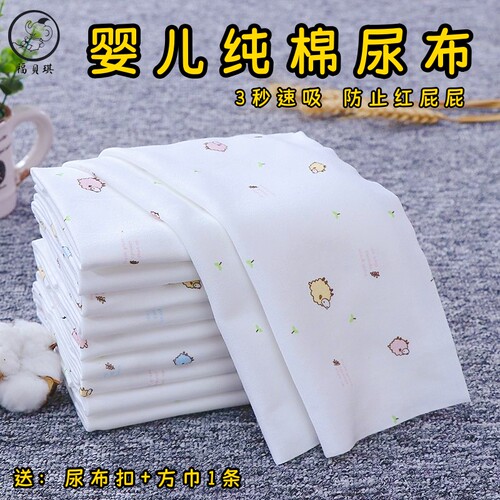 福贝琪加厚200克尿布吸水效果好