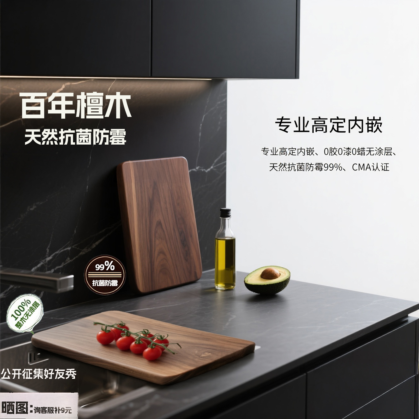 定做百年抗菌防霉乌檀木砧板