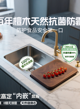 专业高定房车水槽卡位内嵌台阶砧板百年整切抗菌防霉乌檀木切菜板