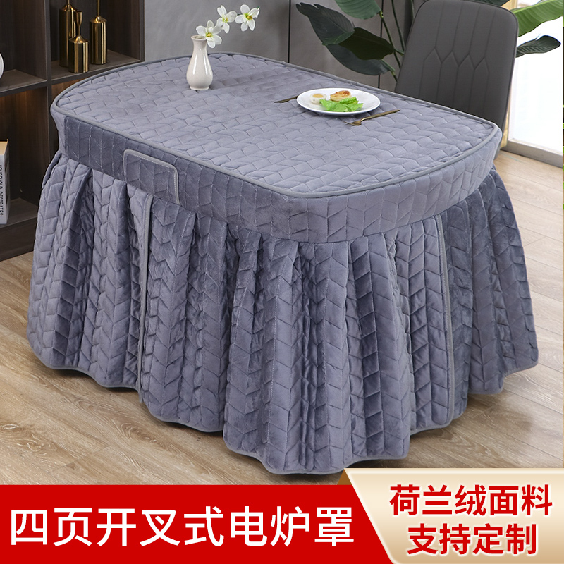 椭圆形烤火罩家用加厚裙摆款加绒