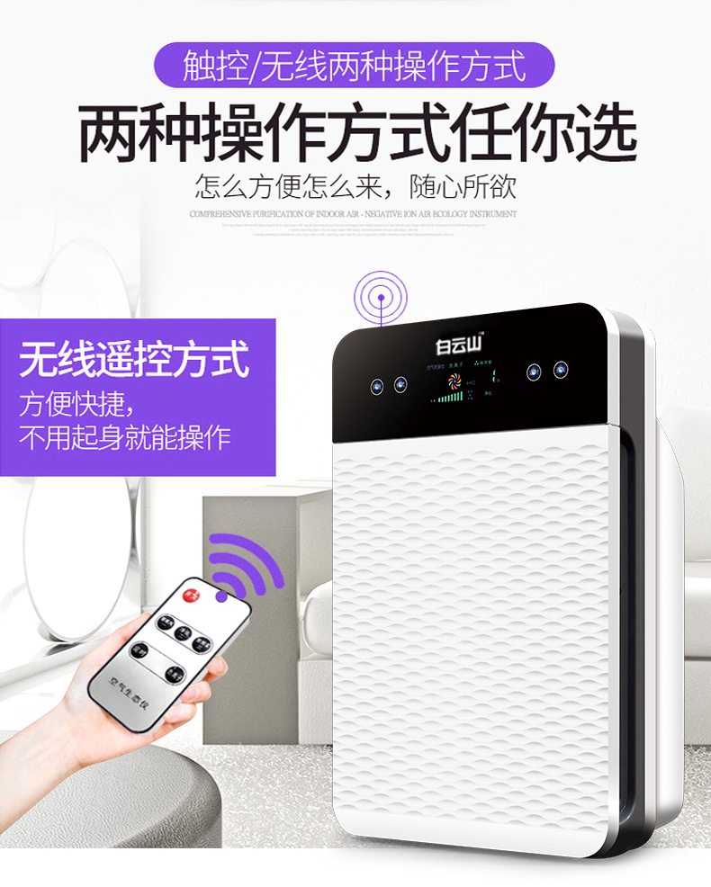 滤网智能静音除尘烟雾空气净化器