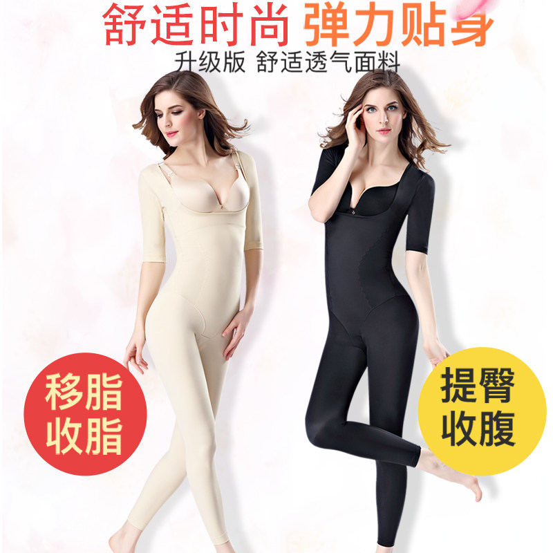 黛莱娇塑身衣长裤长袖紧身连体衣产后收腹束腰美体塑形内衣服女