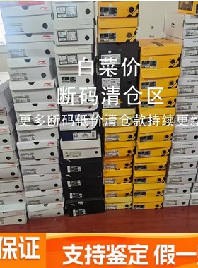 LiNing男鞋断码清仓休闲鞋 跑鞋 篮球鞋 太原极速仓