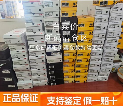 LiNing女鞋断码清仓休闲鞋 跑鞋 篮球鞋 太原极速仓