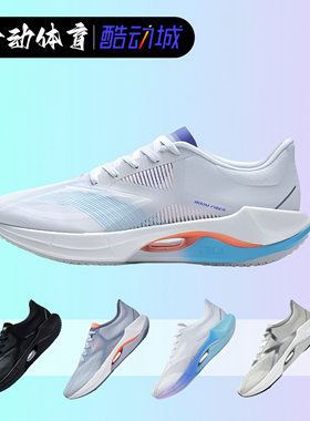 李宁超轻20 䨻科技超弹缓冲轻便透气减震低帮专业竞速跑鞋ARBT001