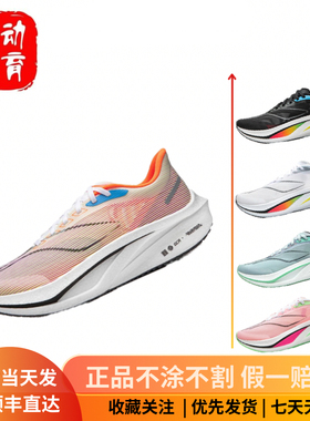 李宁飞电4CHALLENGER男2024新款䨻丝碳板竞速跑鞋ARMU005