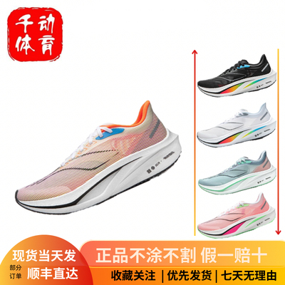 李宁飞电4CHALLENGER男2024新款䨻丝碳板竞速跑鞋ARMU005