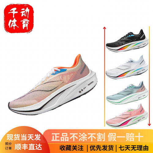 李宁飞电4CHALLENGER男2024新款䨻丝碳板竞速跑鞋ARMU005