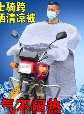 防晒透气三轮车薄款挡风被夏季