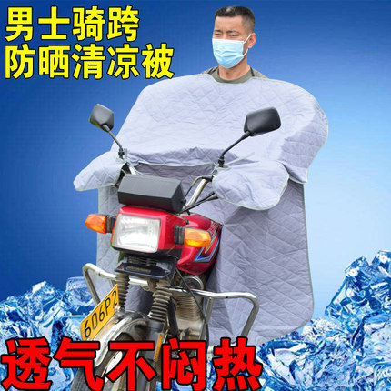 125摩托车挡风被夏季加大防晒防水透气男士骑跨车三轮车防风薄款