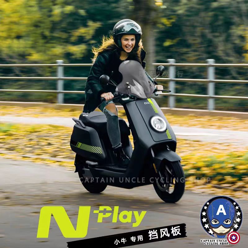 小牛nplay风挡ntplay风挡装饰