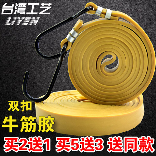 天然乳胶摩托车拉绳捆绑带