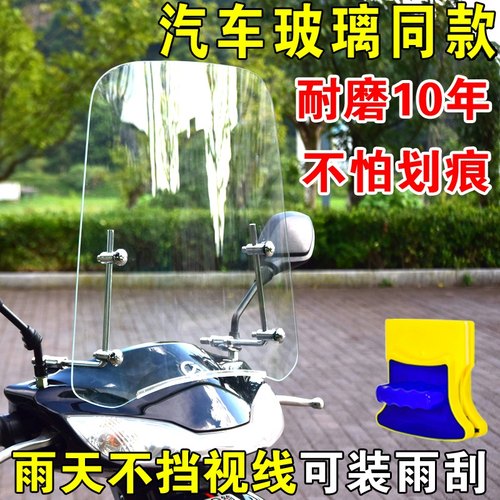 挡风钢化耐磨玻璃装雨刮电动车