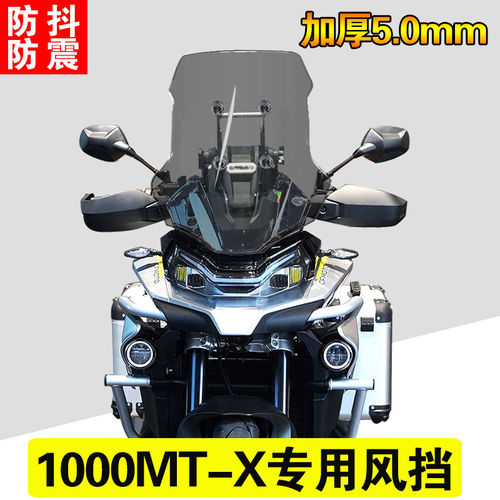 适用春风1000MTX前挡风玻璃800MT-X专用改装加宽前风挡挡雨板配件