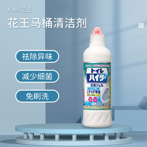花王500ml除菌除垢洁厕灵免擦洗