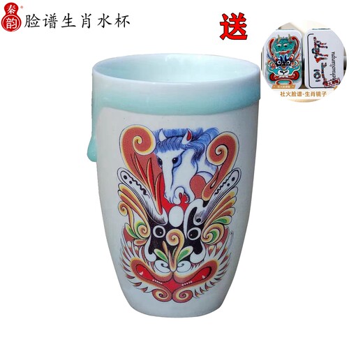 社火脸谱创意12生肖水杯手工茶杯