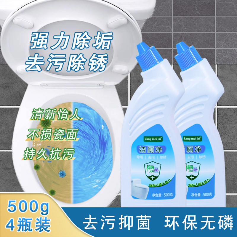 康美来洁厕液洗马桶清洁剂厕所除垢抑菌卫生间家用无磷抗污4瓶,洗护清洁剂/卫生巾/纸/香薰,马桶清洁剂/洁厕剂,淘宝优惠券,粉丝福利购,淘宝优惠卷