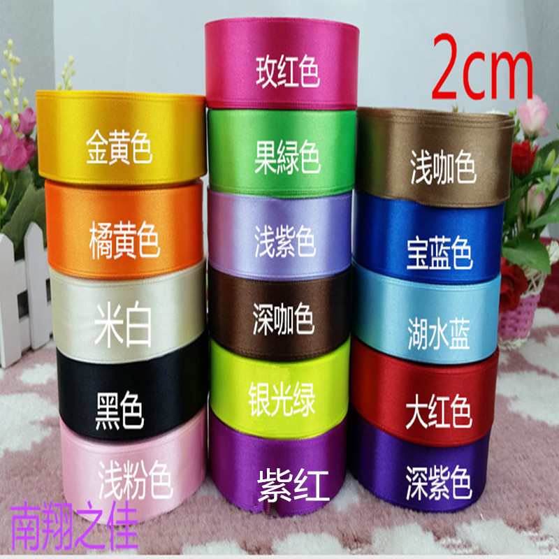 2.0cm高品质涤纶带玫瑰鲜花包装蛋糕盒喜糖生日丝带缎带定制包邮