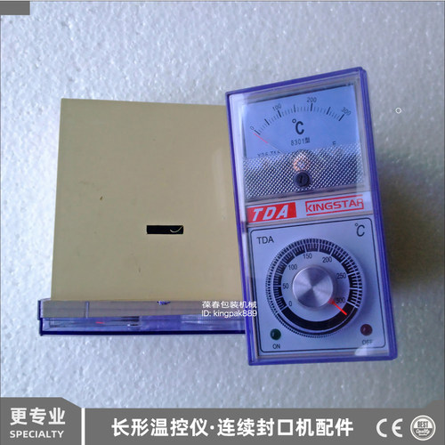 葆春BF900长形温控仪 温控器 薄膜封口机配件
