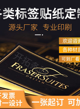 不干胶标签定制机贴卷筒
