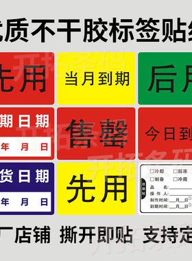 占米不干胶彩色先用后用买五送一