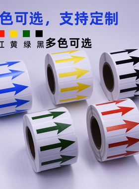 箭头标签贴纸纺织不良品返修红箭头标识贴不合格返工小箭头记号贴