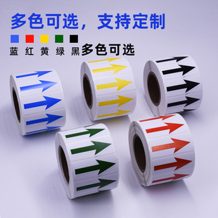 箭头标签贴纸纺织不良品返修红箭头标识贴不合格返工小箭头记号贴