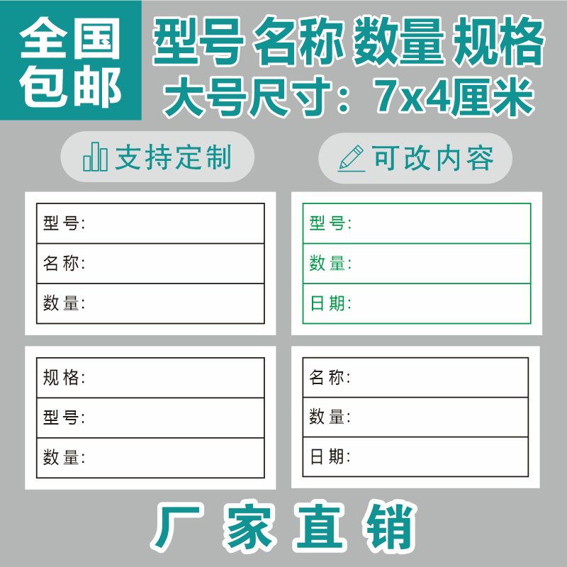 产品标识卡标签规格型号数量不干胶纸箱出货管理服装贴纸定制卷装