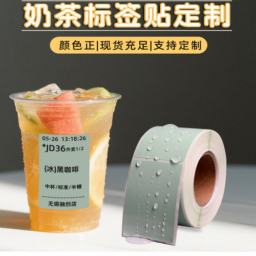 彩色热敏不干胶标签防水40*3060