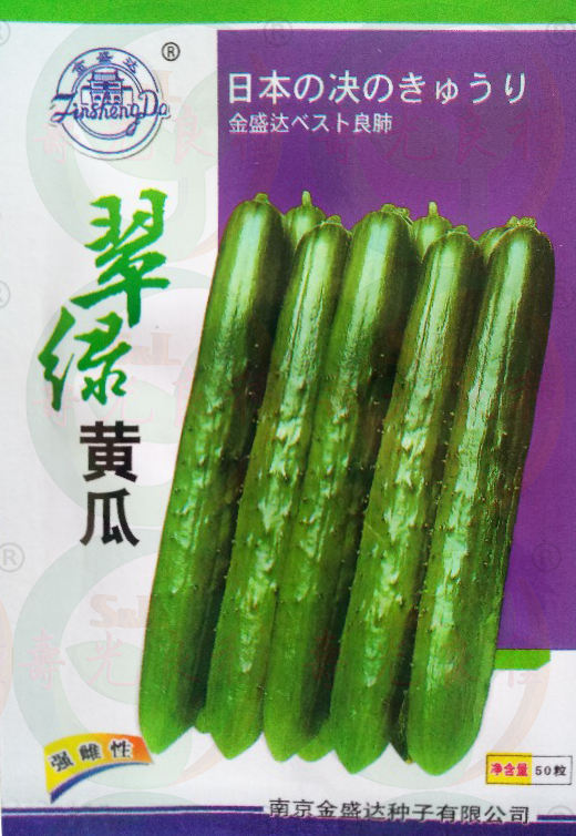 翠绿小黄瓜种籽水果型甜脆种子图片