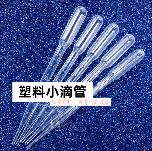 小滴管3ml吸取媒介水彩颜料