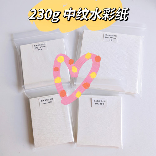 鲁本斯10cm正方形长方形水彩纸