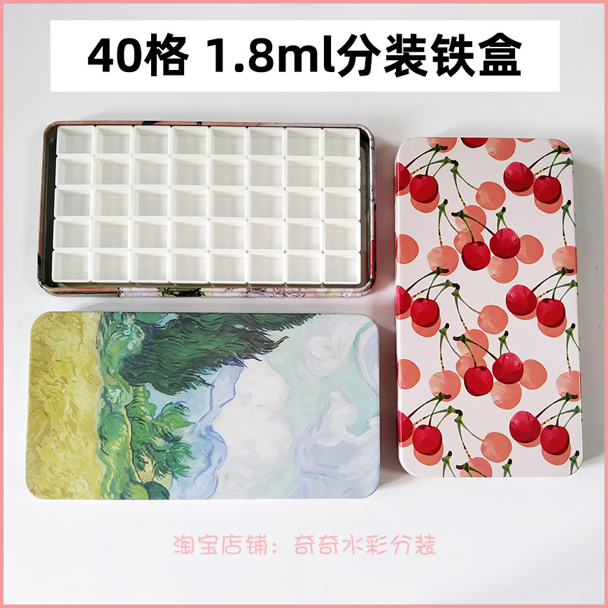 包邮分装空盒奇奇水彩颜料