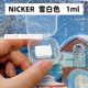 单色1ml分装 日本进口NICKER不透明水彩 雪白色 可撒白点画高光